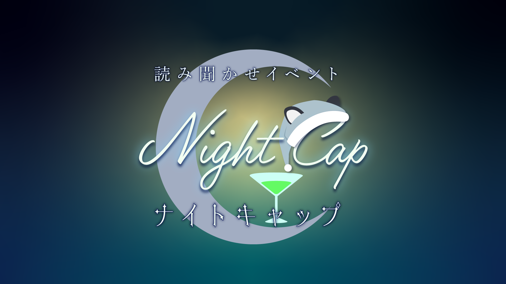 Nightcap