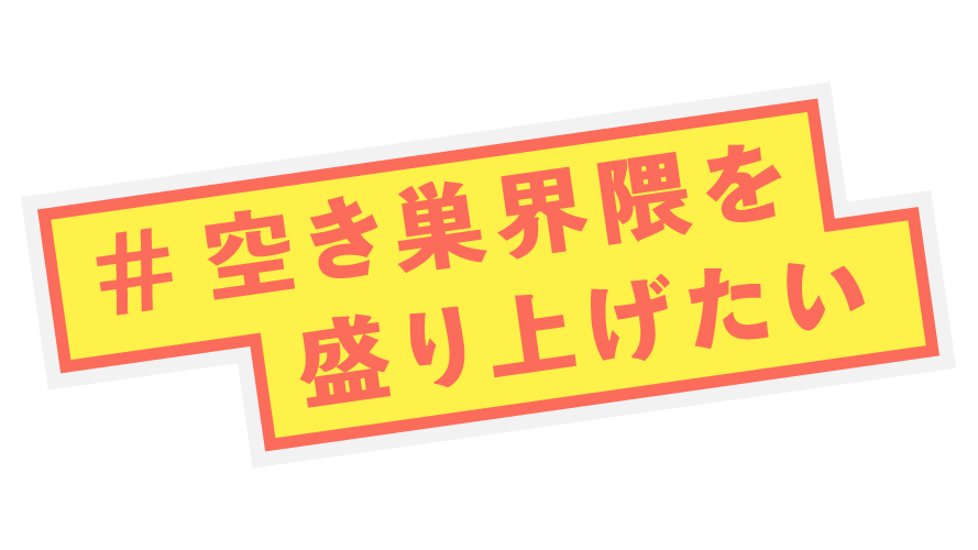 空き巣協会