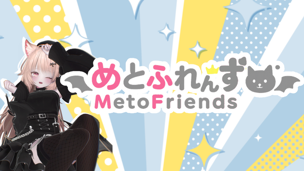 めとくろぷらみどのバナー