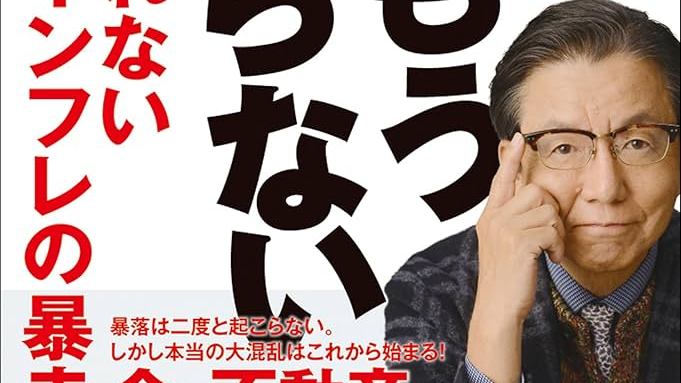 株はもう下がらない