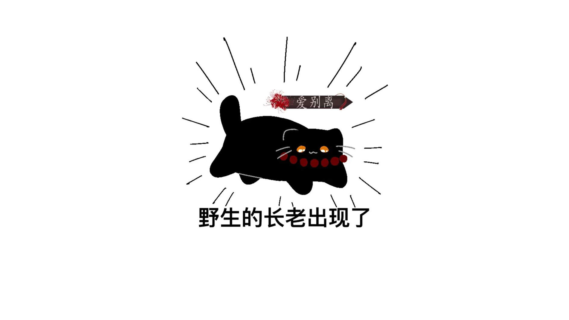 三更天のバナー