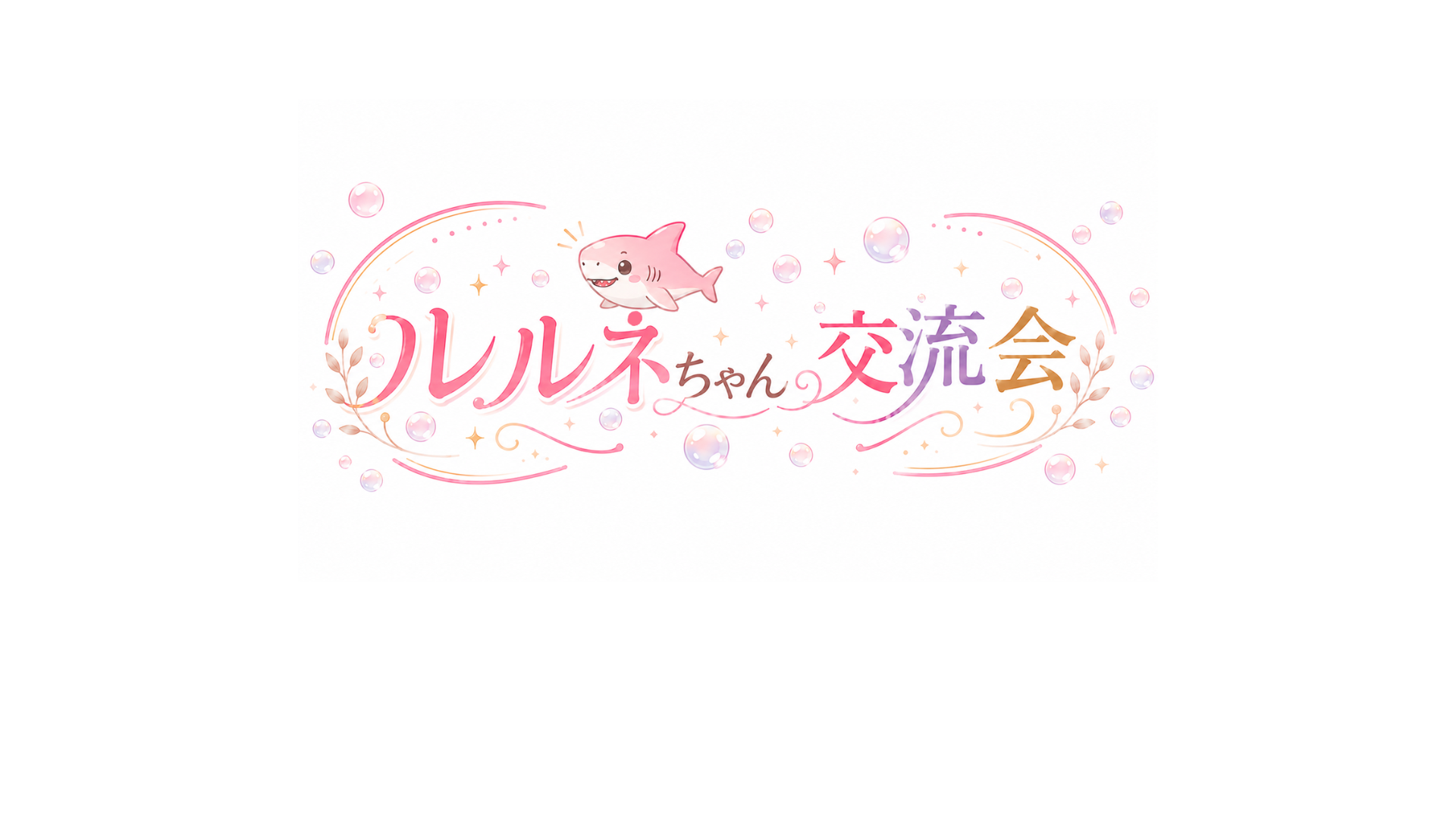 テストのバナー