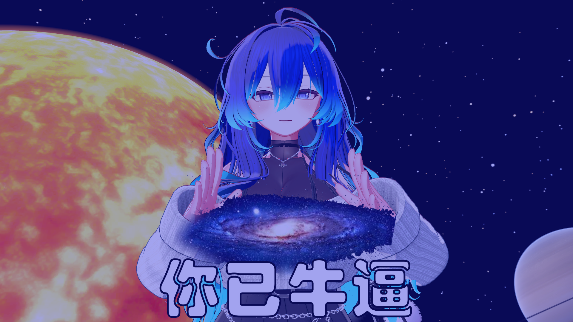 依神的朋友のバナー