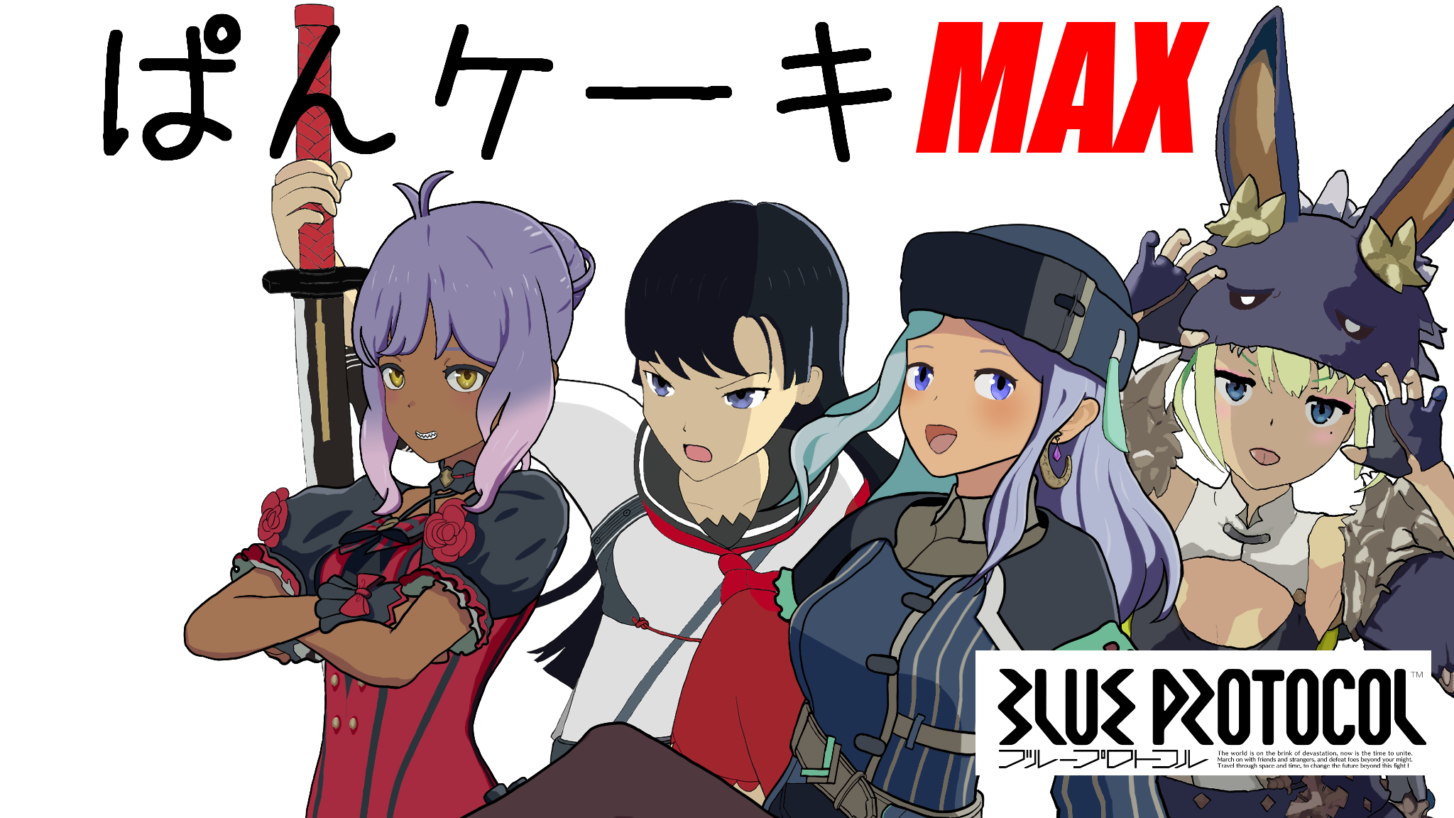 ぱんケーキMAXのバナー
