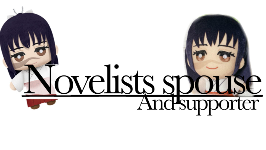 Novelists favのバナー