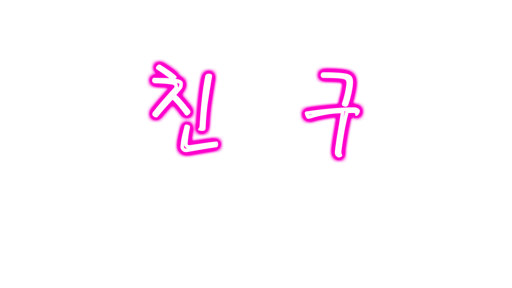 친 구のバナー