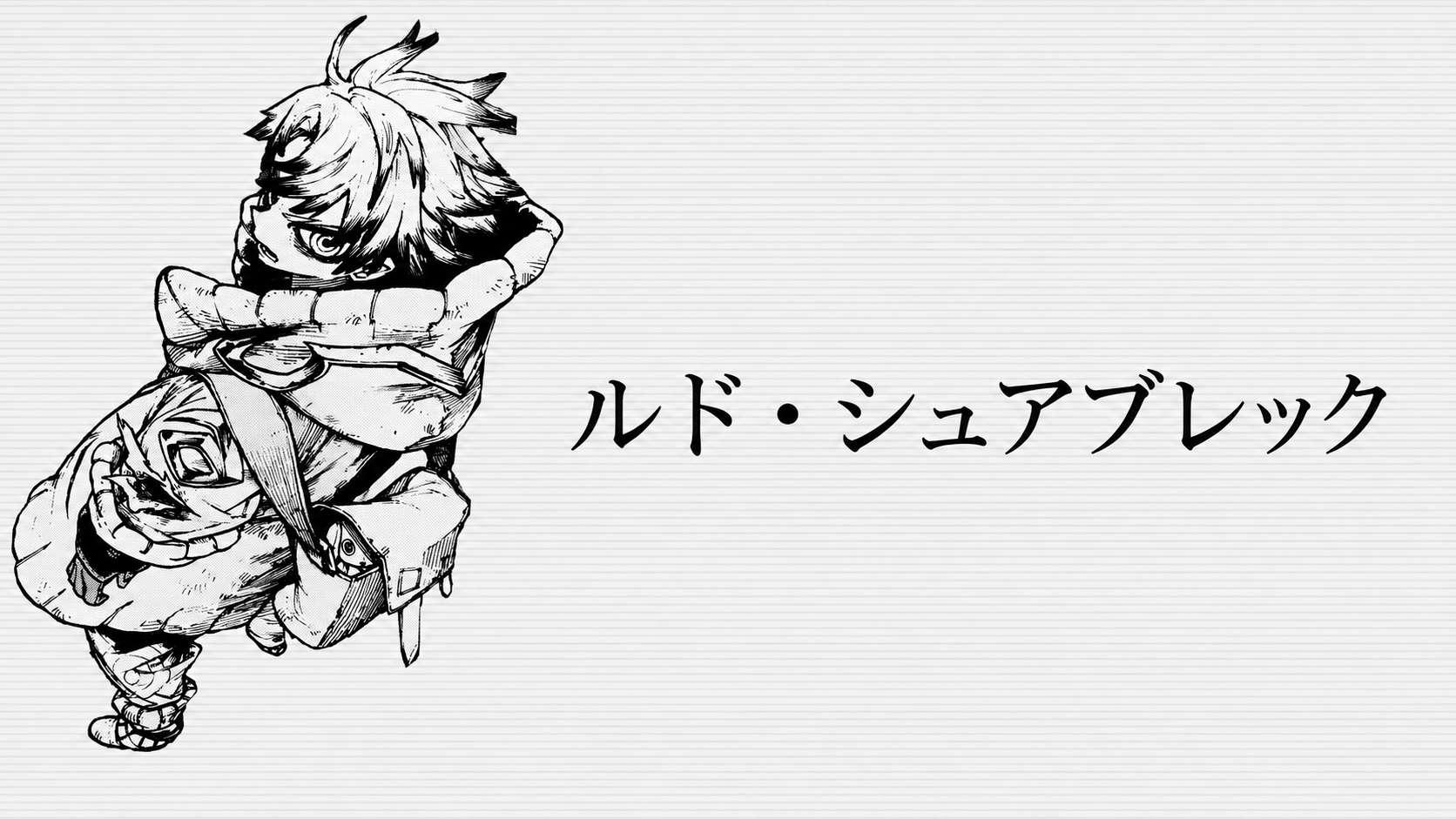 rudo ルド・シュアブレックのバナー