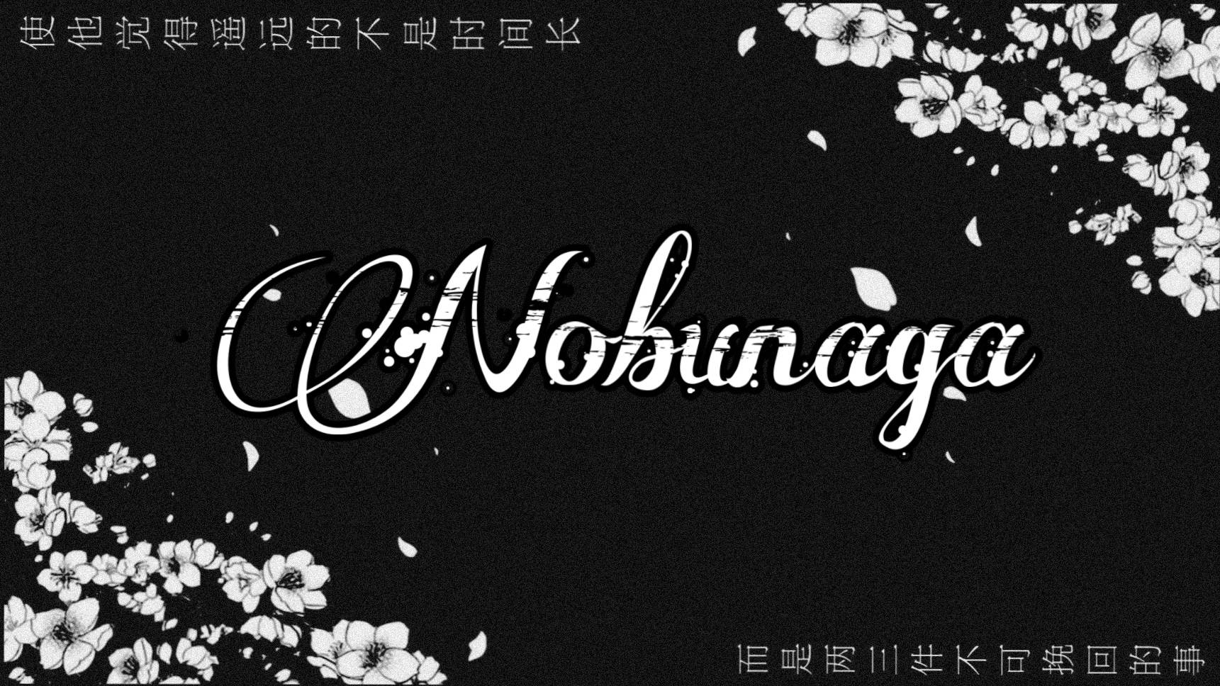 The Nobunaga clanのバナー