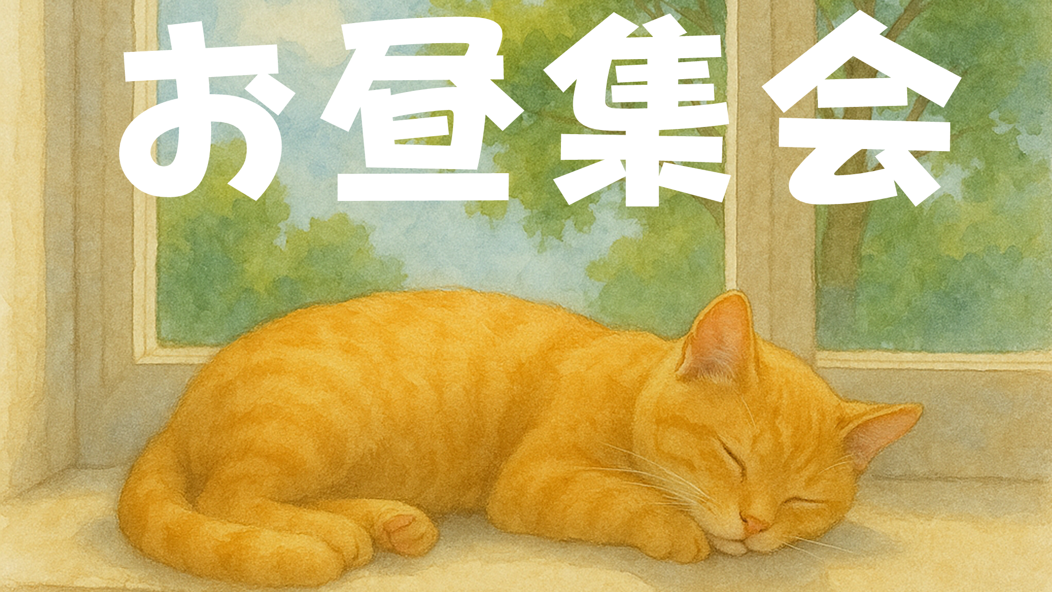 百合百色のバナー