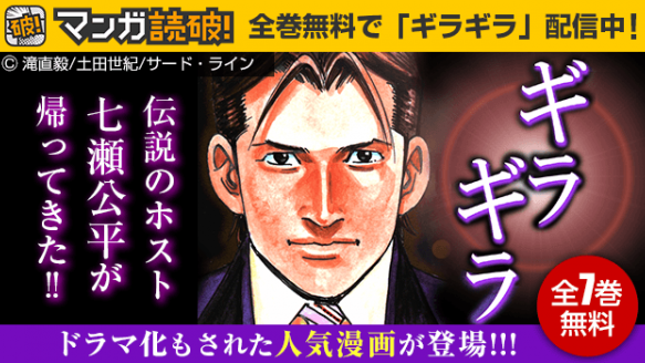 CLUB GARALIAのバナー