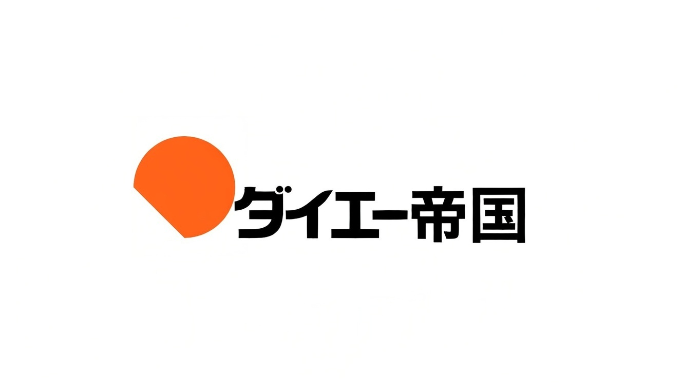 ダイエー帝国のバナー