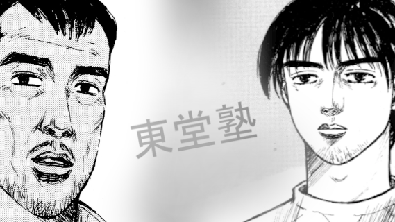 Todo School 東堂塾