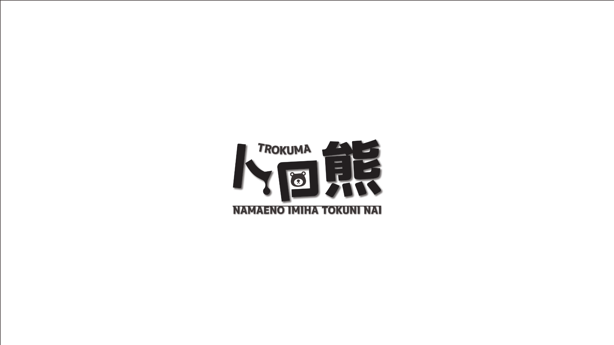 TroKuma's nest