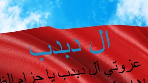 بﺪﺑﺩ لﺁ