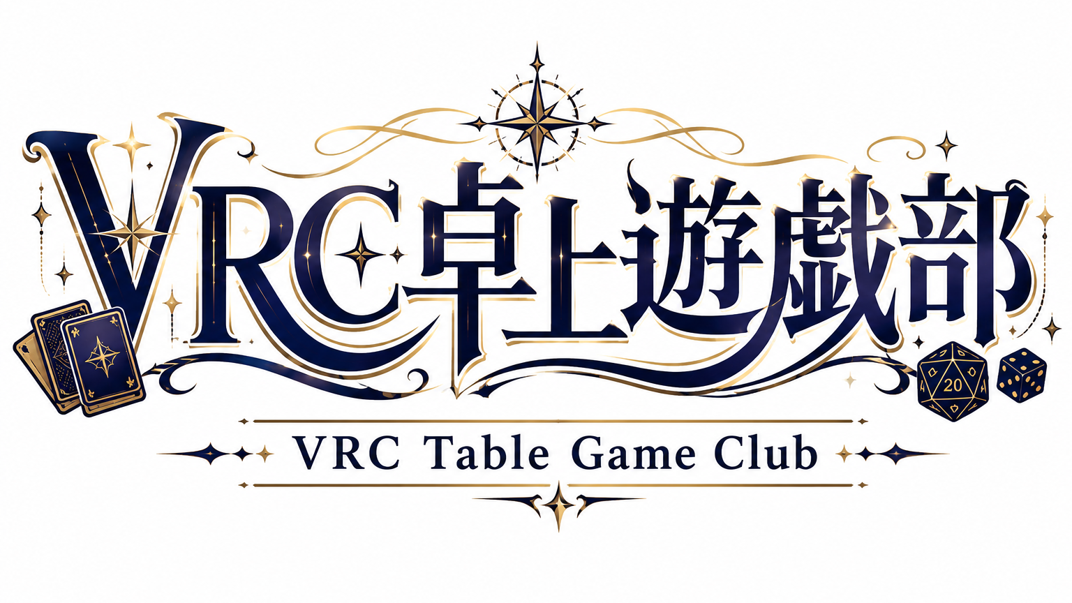 VRC卓上遊戯部のバナー