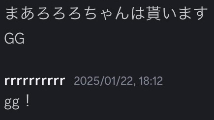 俺が貰いますGGのバナー