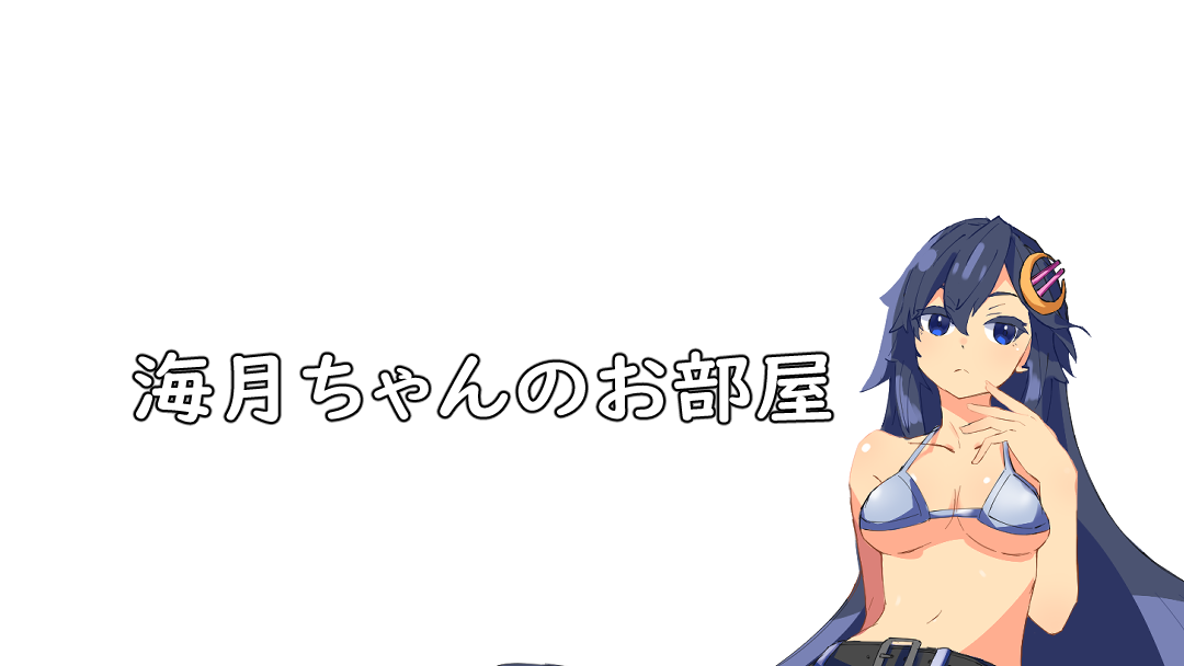 海月ちゃんのお部屋のバナー