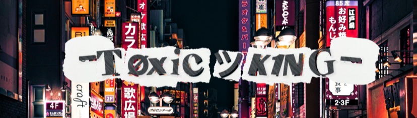 -TøxicツK1NG-のバナー