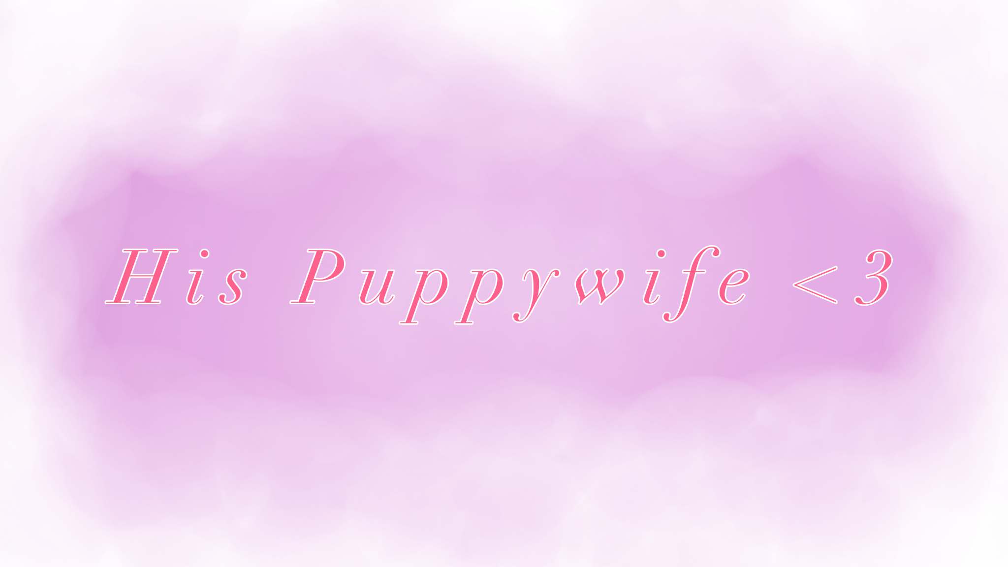 HIS PUPPYWIFEのバナー
