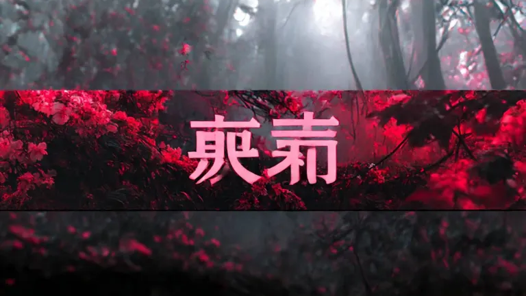 Sakura Covenのバナー
