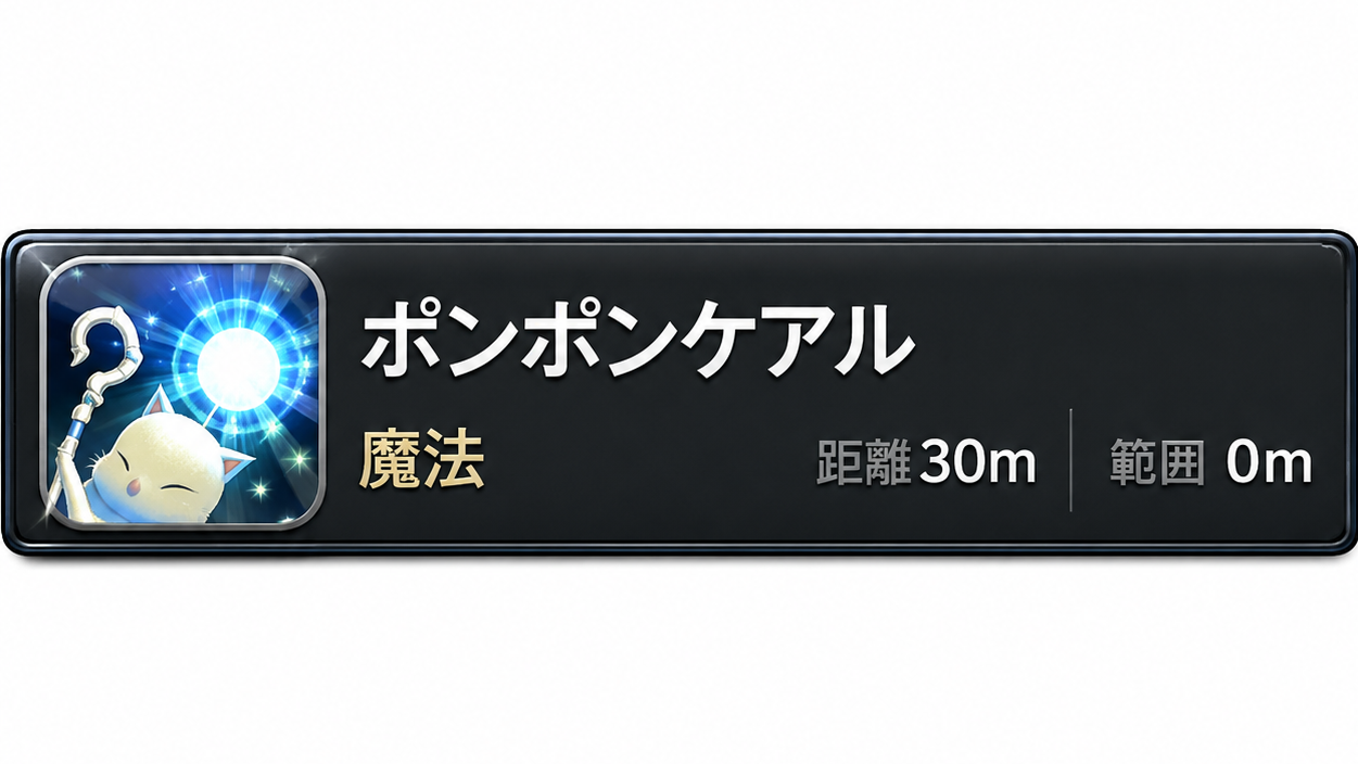 ポンポンンケアルのバナー