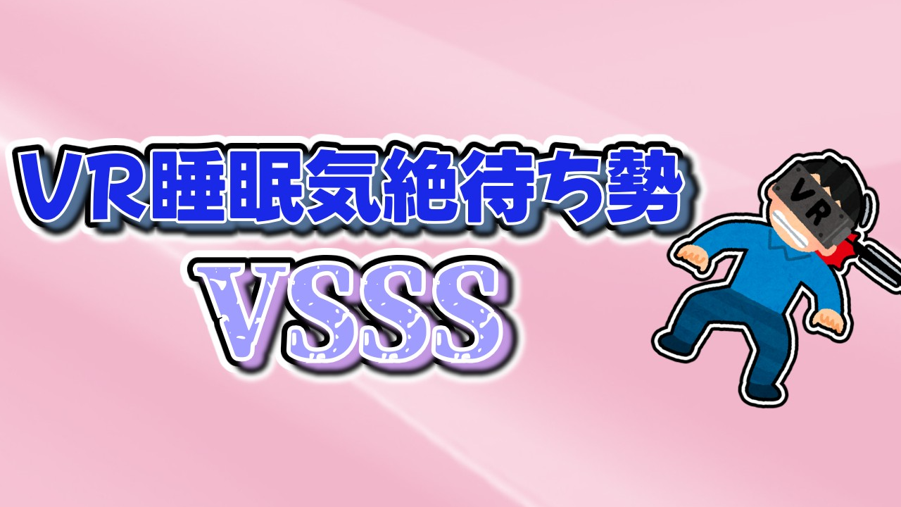 我ら、いつめん！