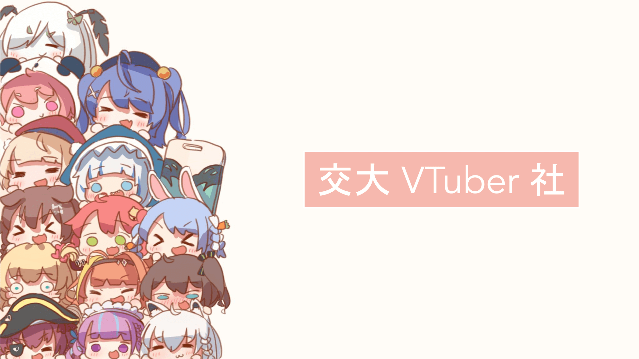 NYCU VTuber Club