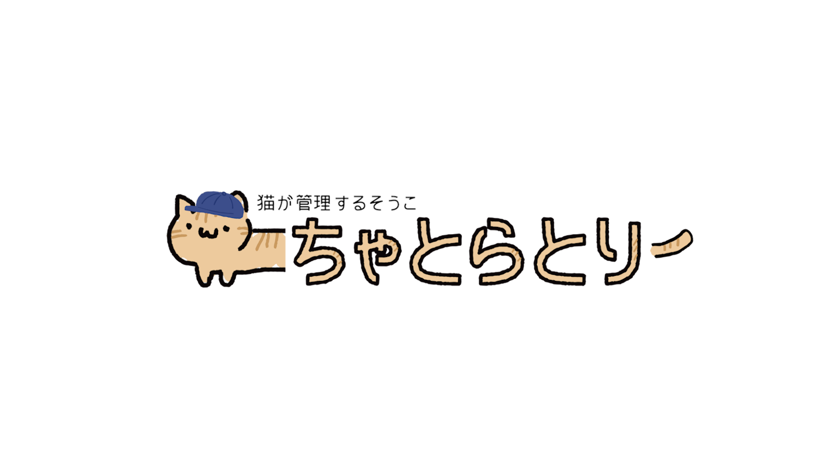 ちゃとらとりーのバナー