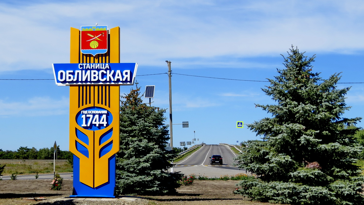 Обливскаяのバナー