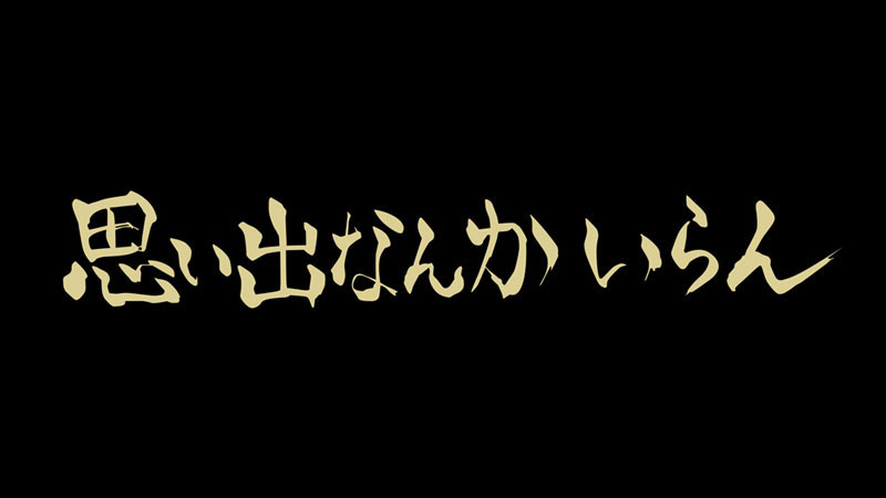 Inarizaki Highのバナー