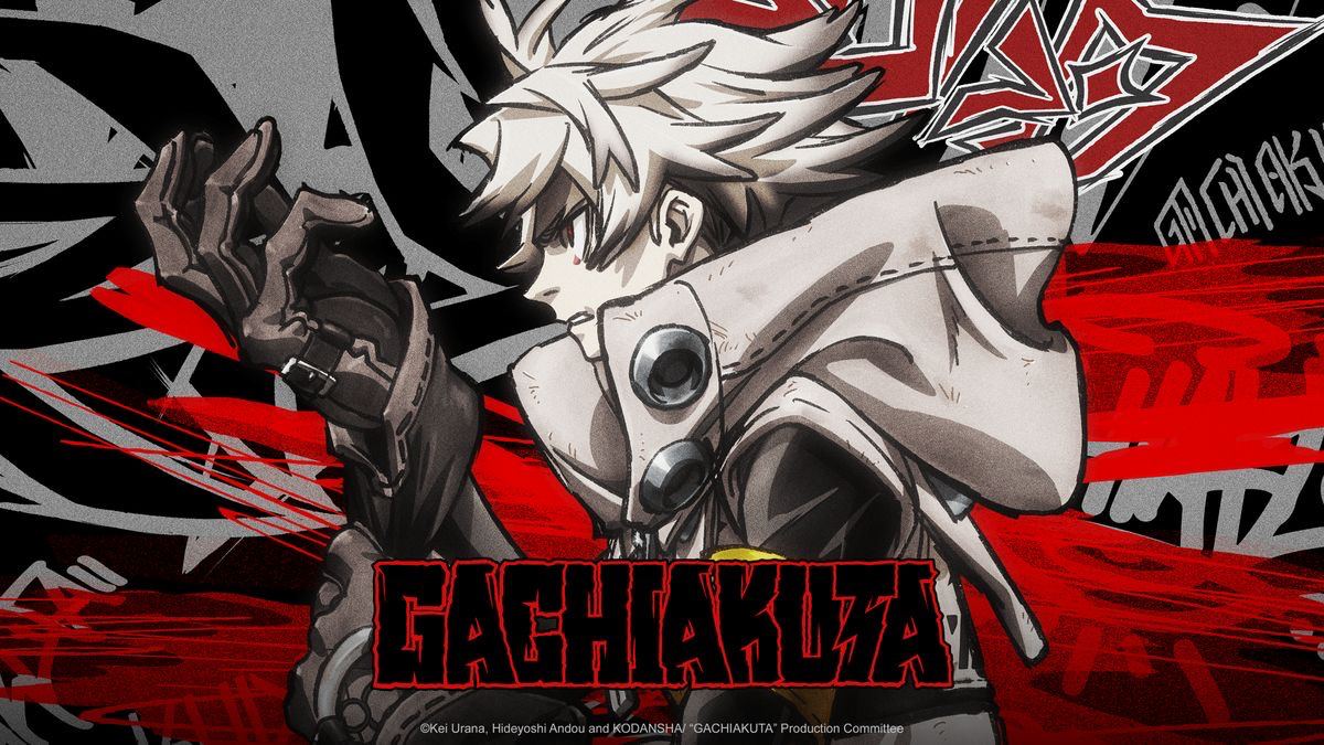 GACHIAKUTAのバナー