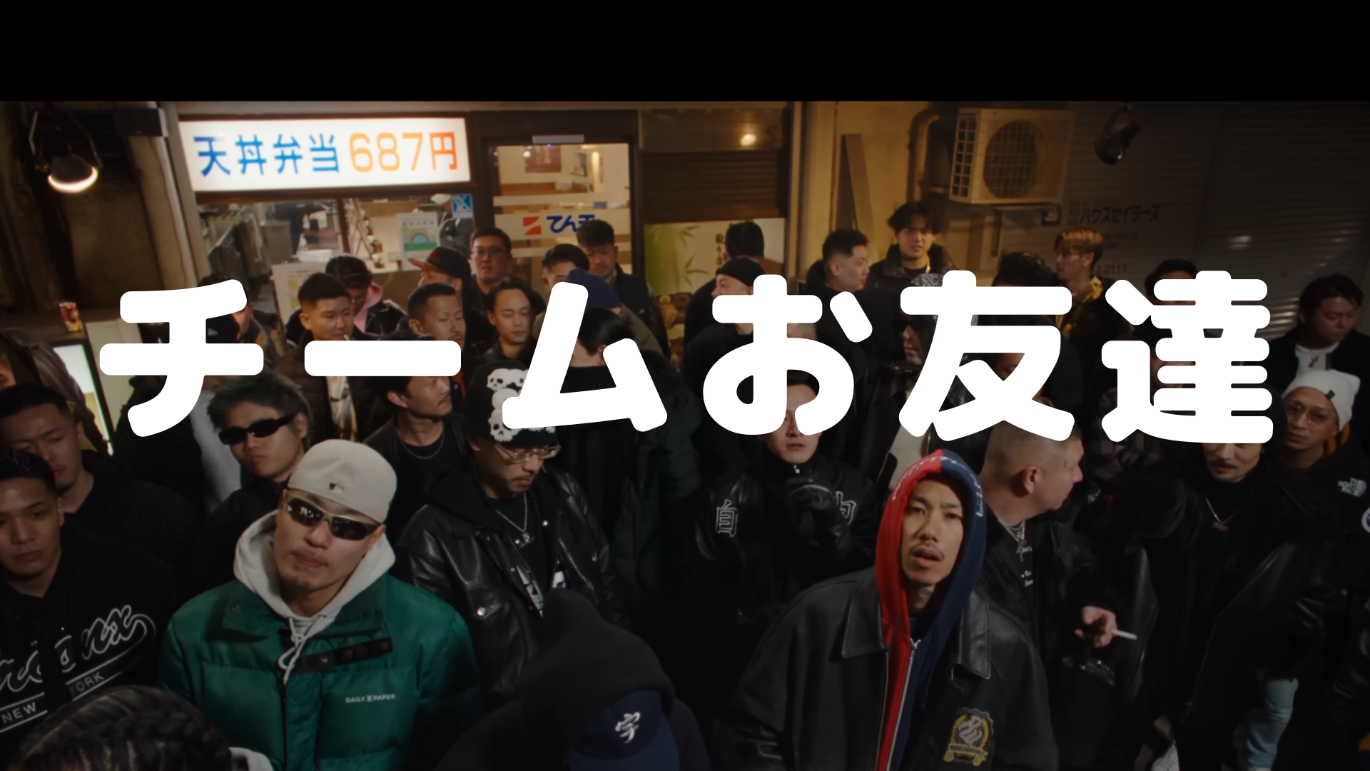 チームお友達のバナー