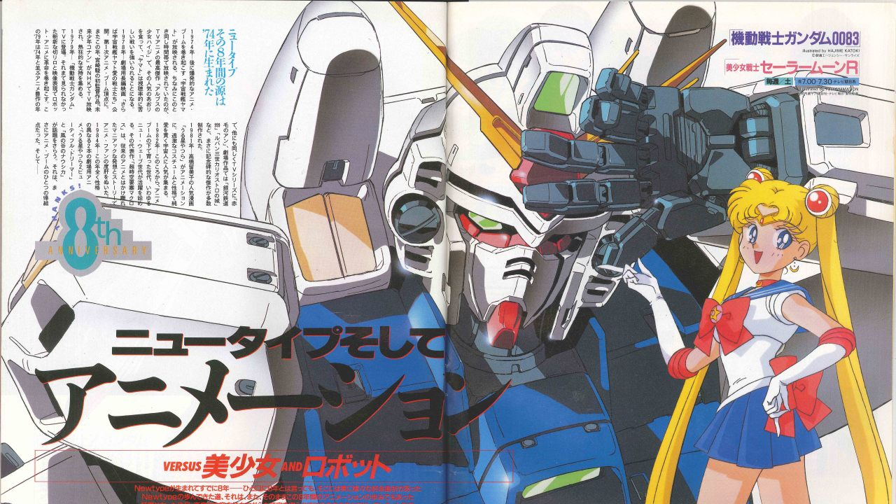 Mobile Suit Gundamのバナー