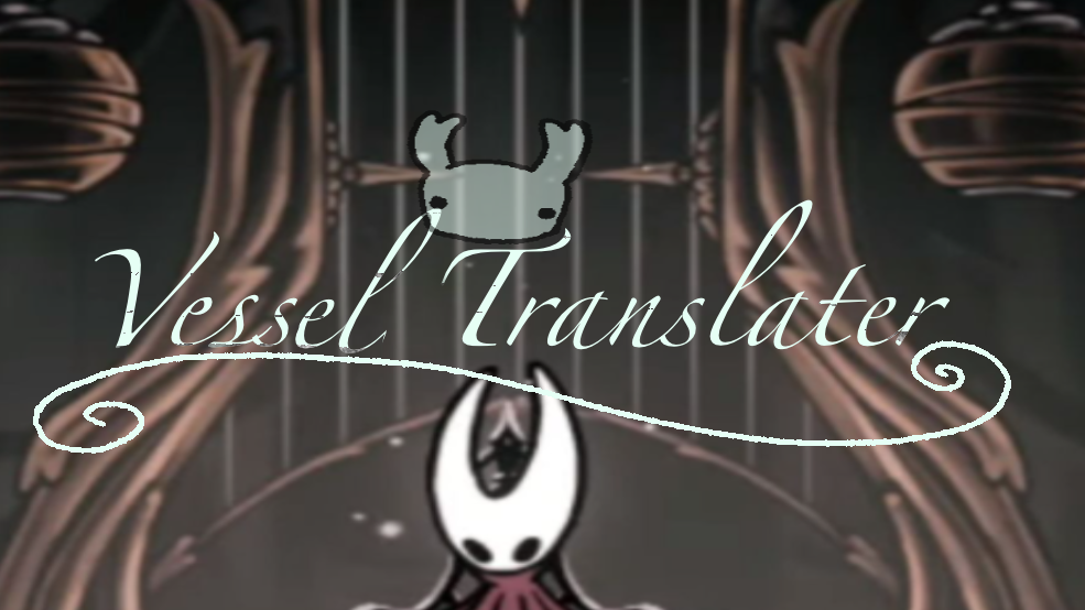 Vessel Translatorのバナー