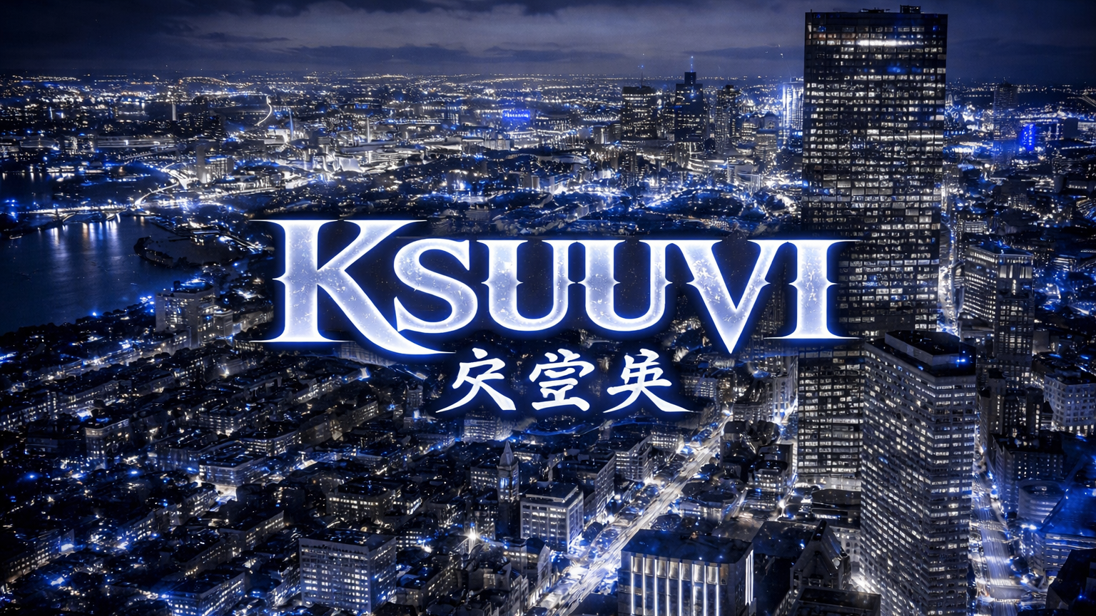 ksuuviのバナー