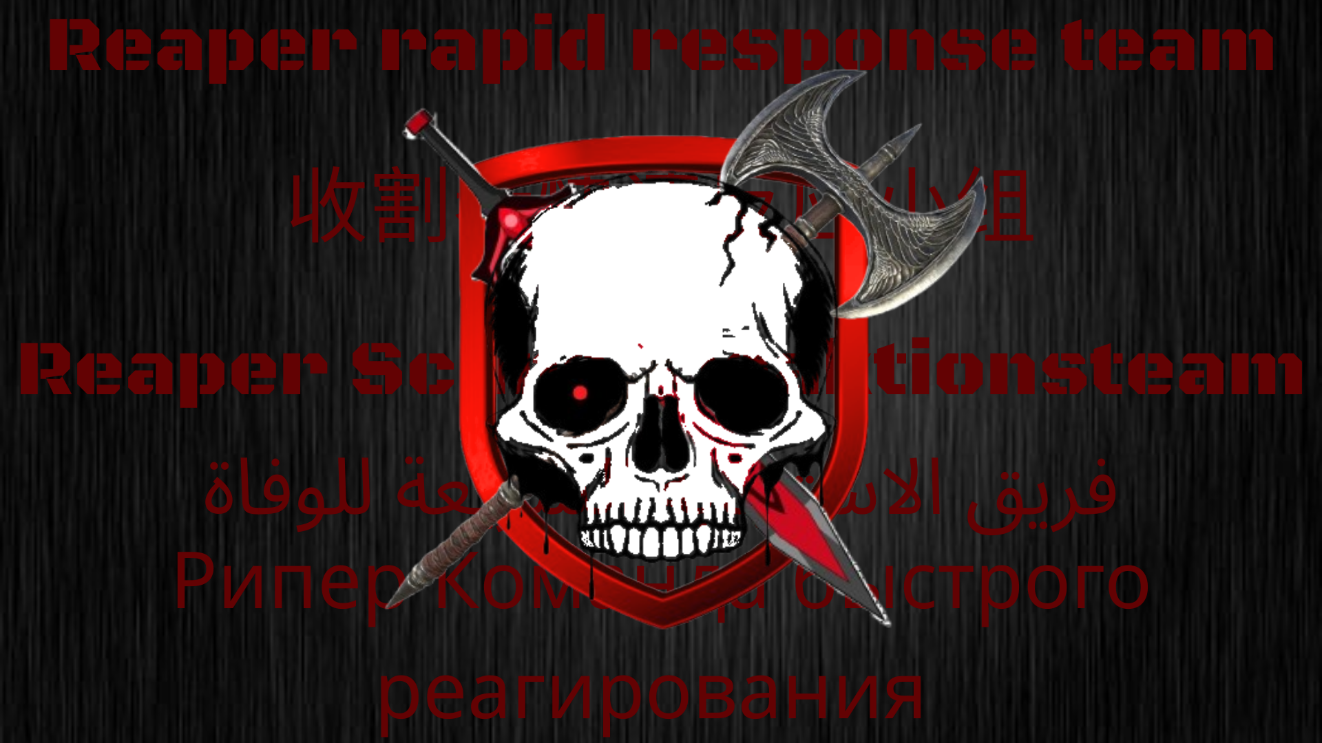REAPER RAPID RESPONSE TEAM HEAD QUARTERSのバナー