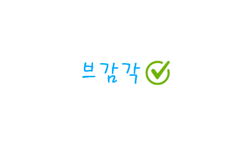 브감각のバナー