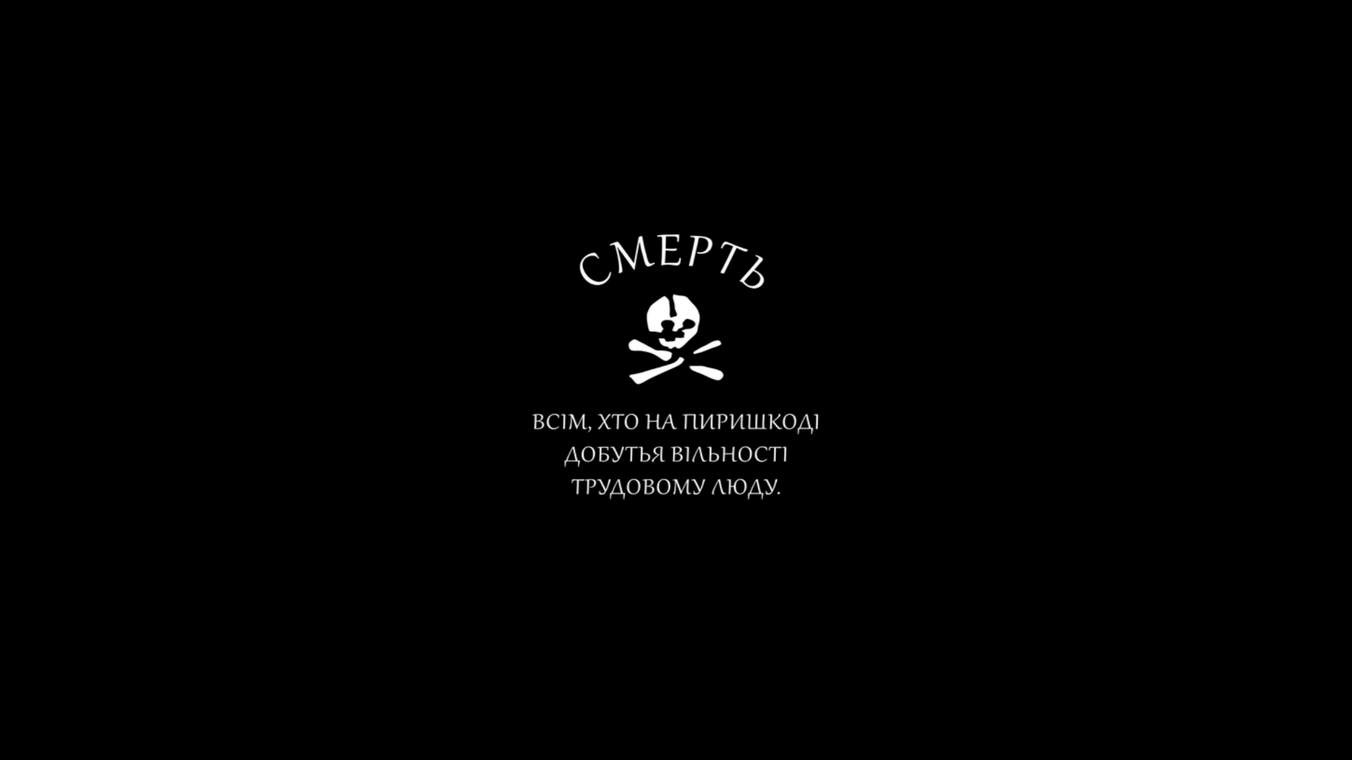BLACK ARMY
