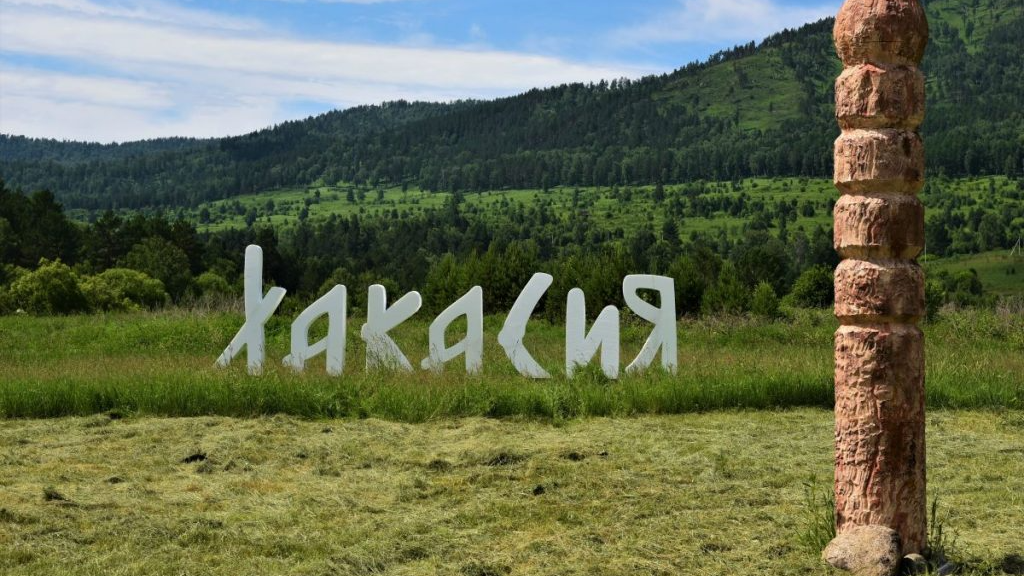 Abakan