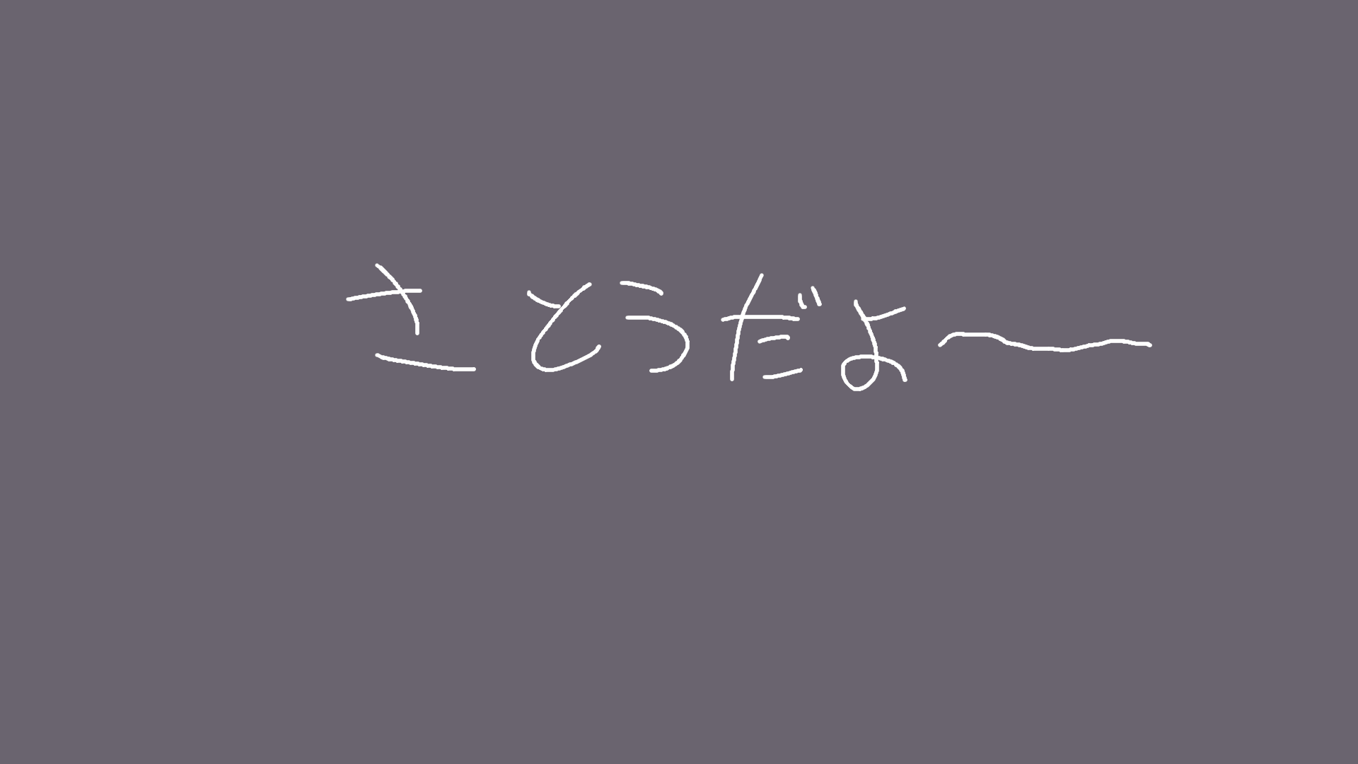 佐藤だよーんのバナー