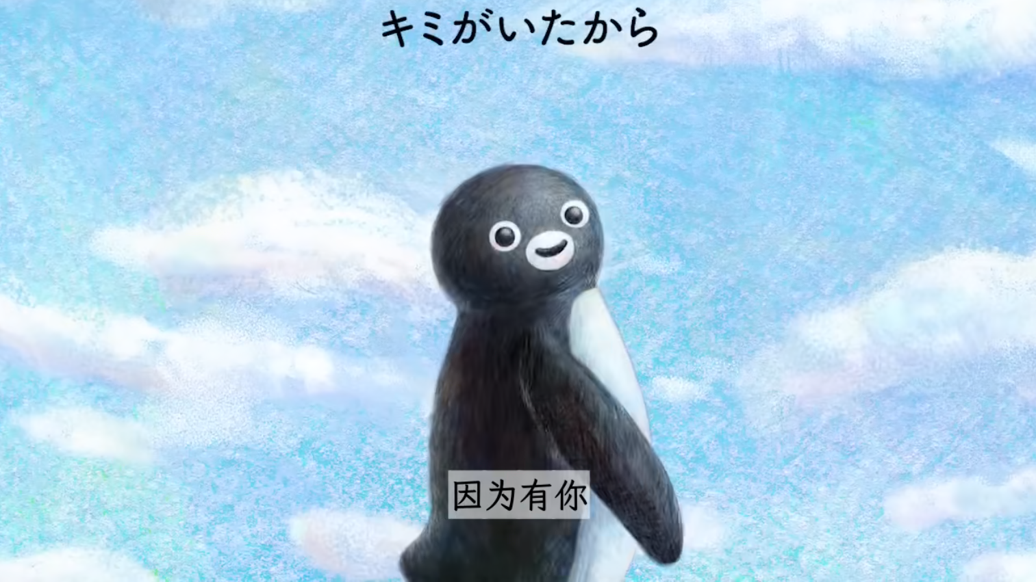 Suica Penguin