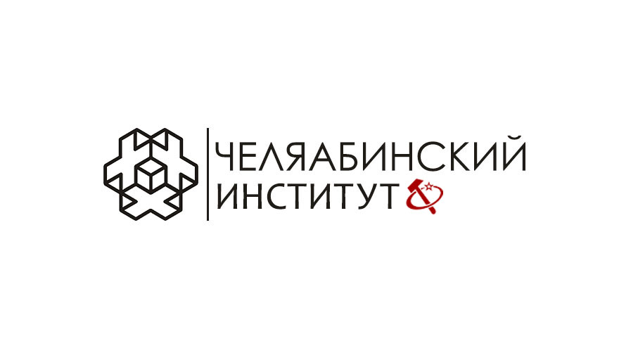 Челябинский Институт