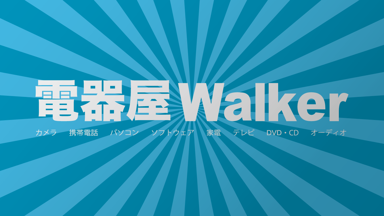 電器屋Walkerのバナー