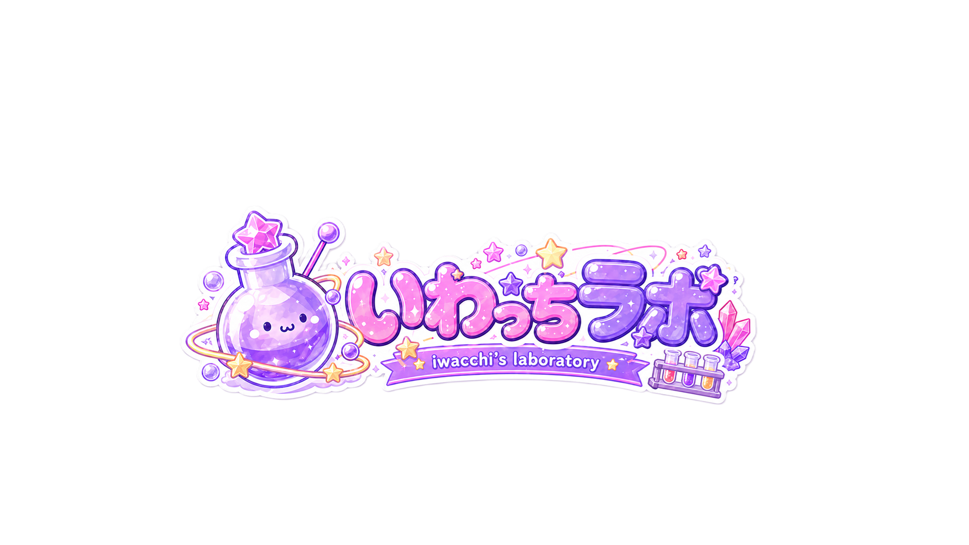 いわっちラボのバナー