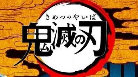 The Kimitsu No Yaiba Of Vrcのバナー