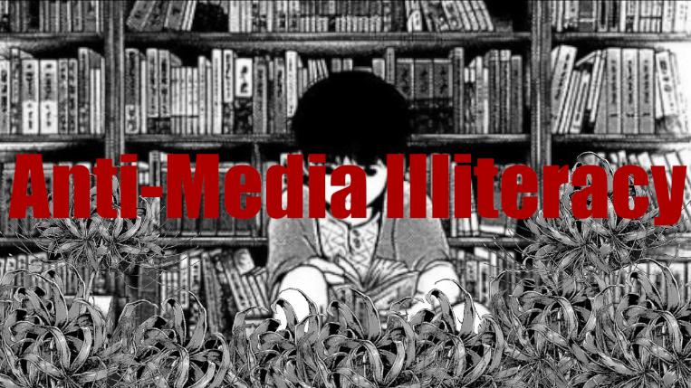 Anti-Media Illiteracyのバナー