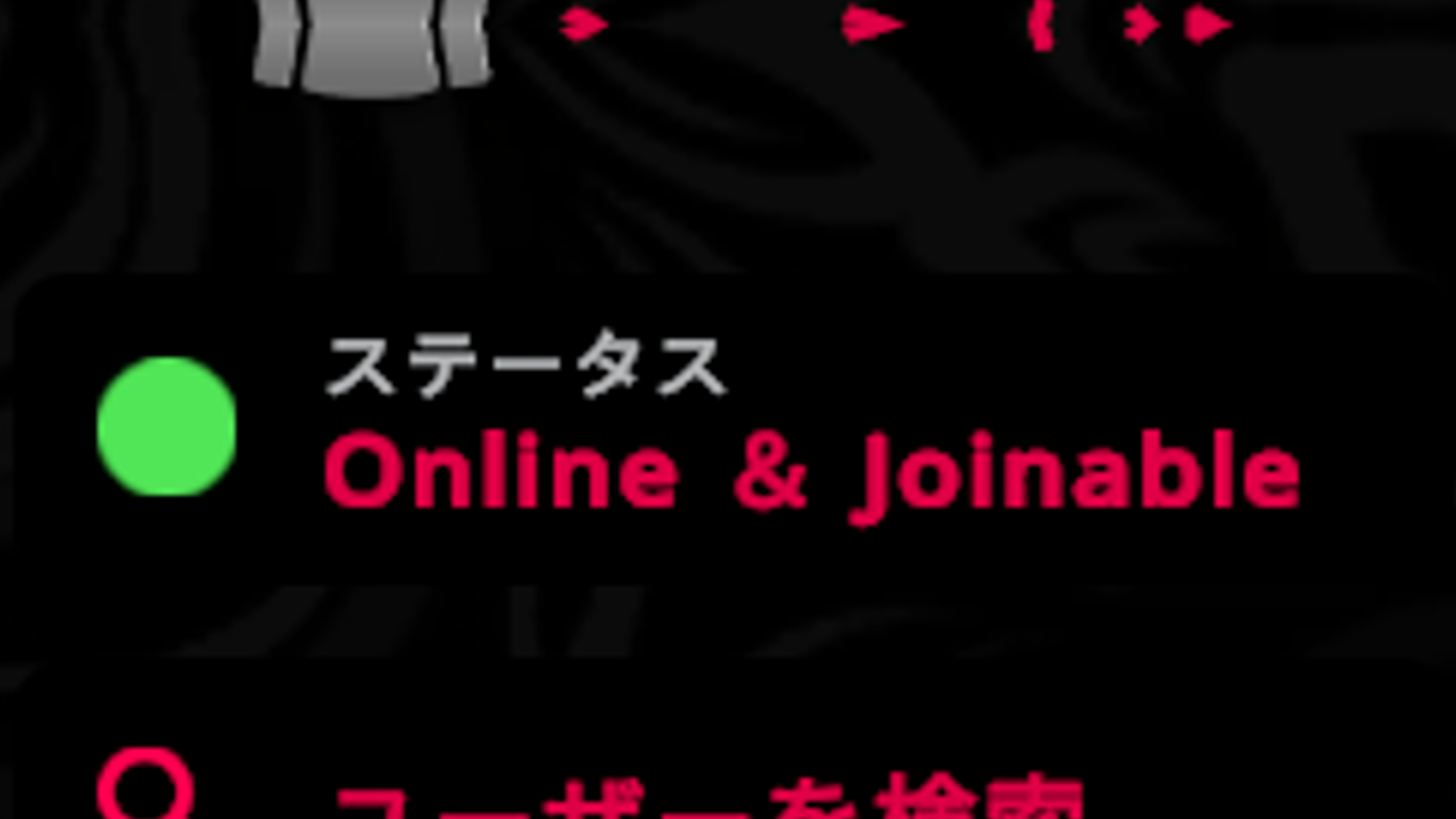 Online and Joinableのバナー