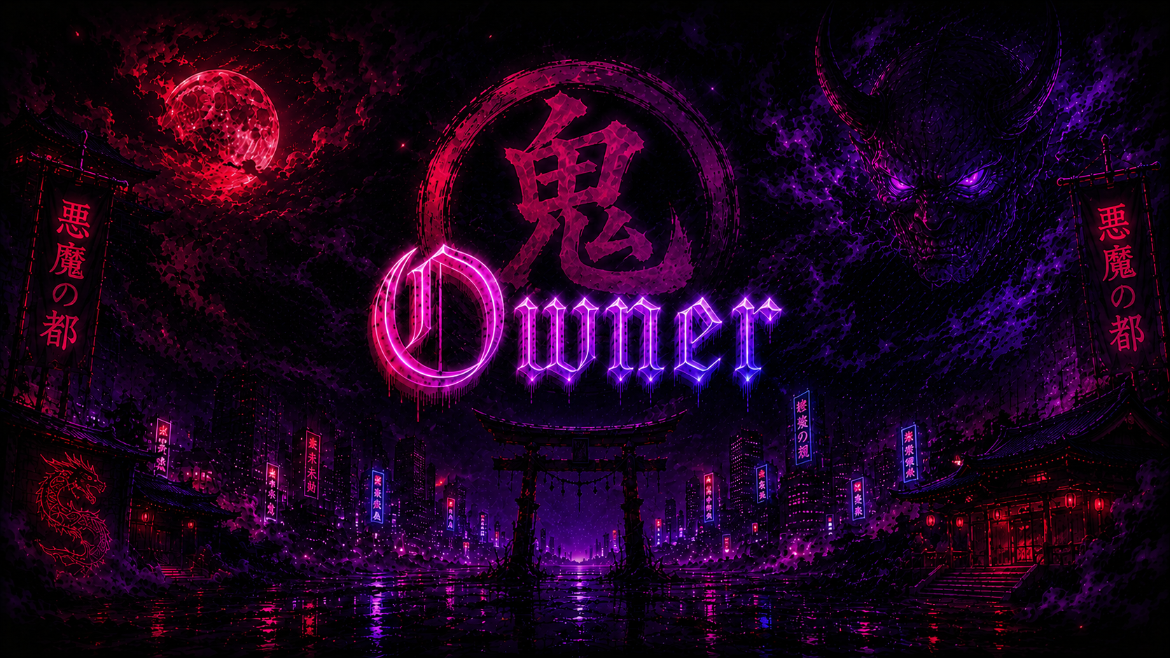 Shinjo Demon City Ownerのバナー
