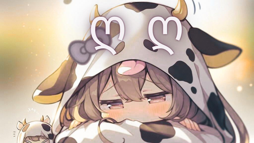 ღᴄᴏᴡ2ᴄᴜᴛᴇღのバナー