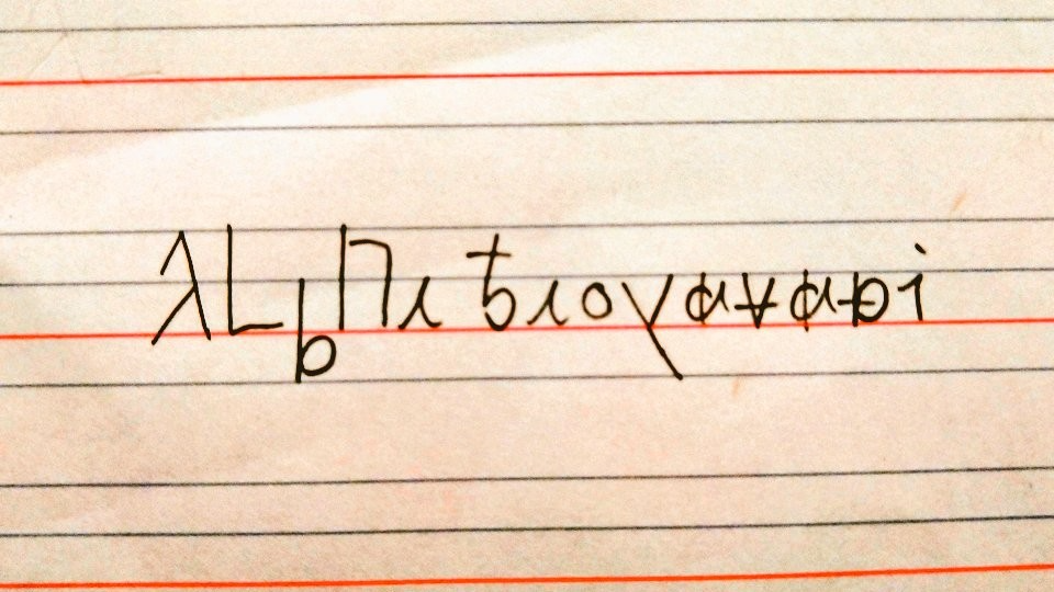 AlphaJauneVert